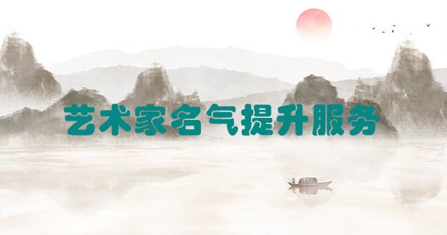 蒙自县-艺术商盟为书画家提供全方位的网络媒体推广服务